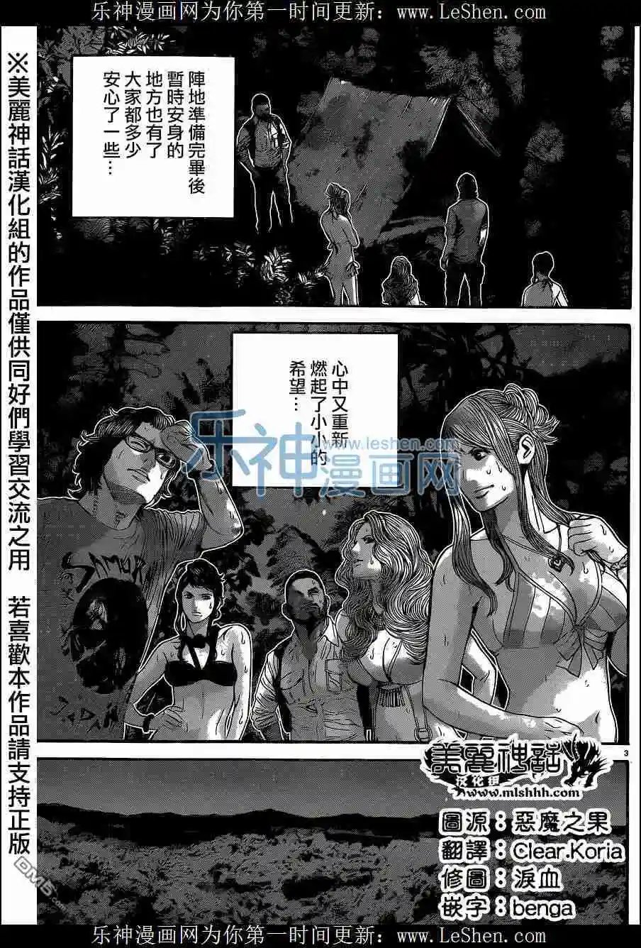 第20回