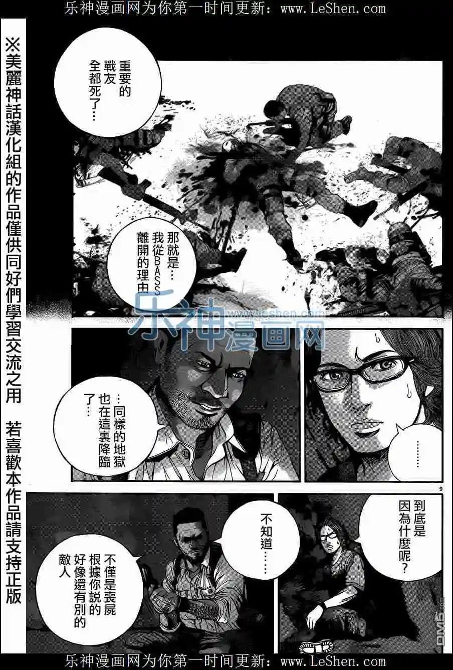 第20回