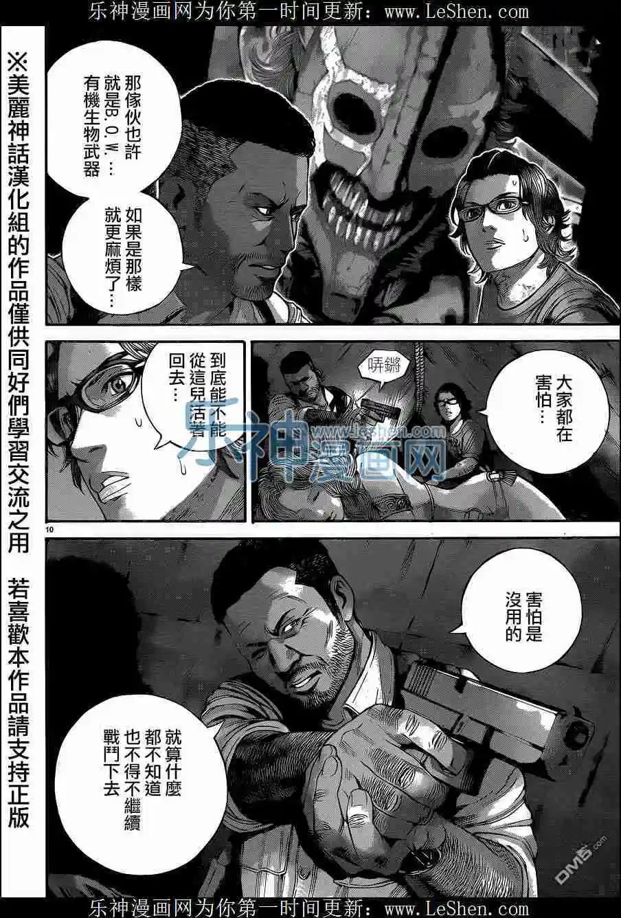 第20回
