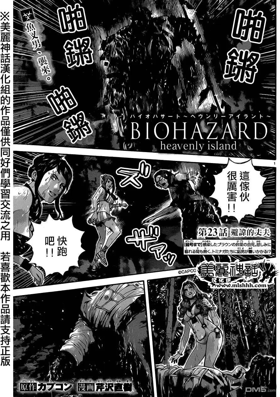 第23回