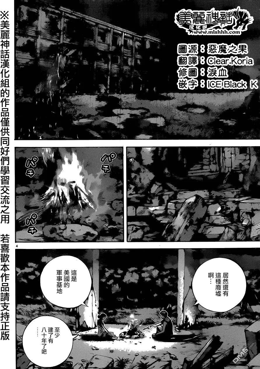 第23回