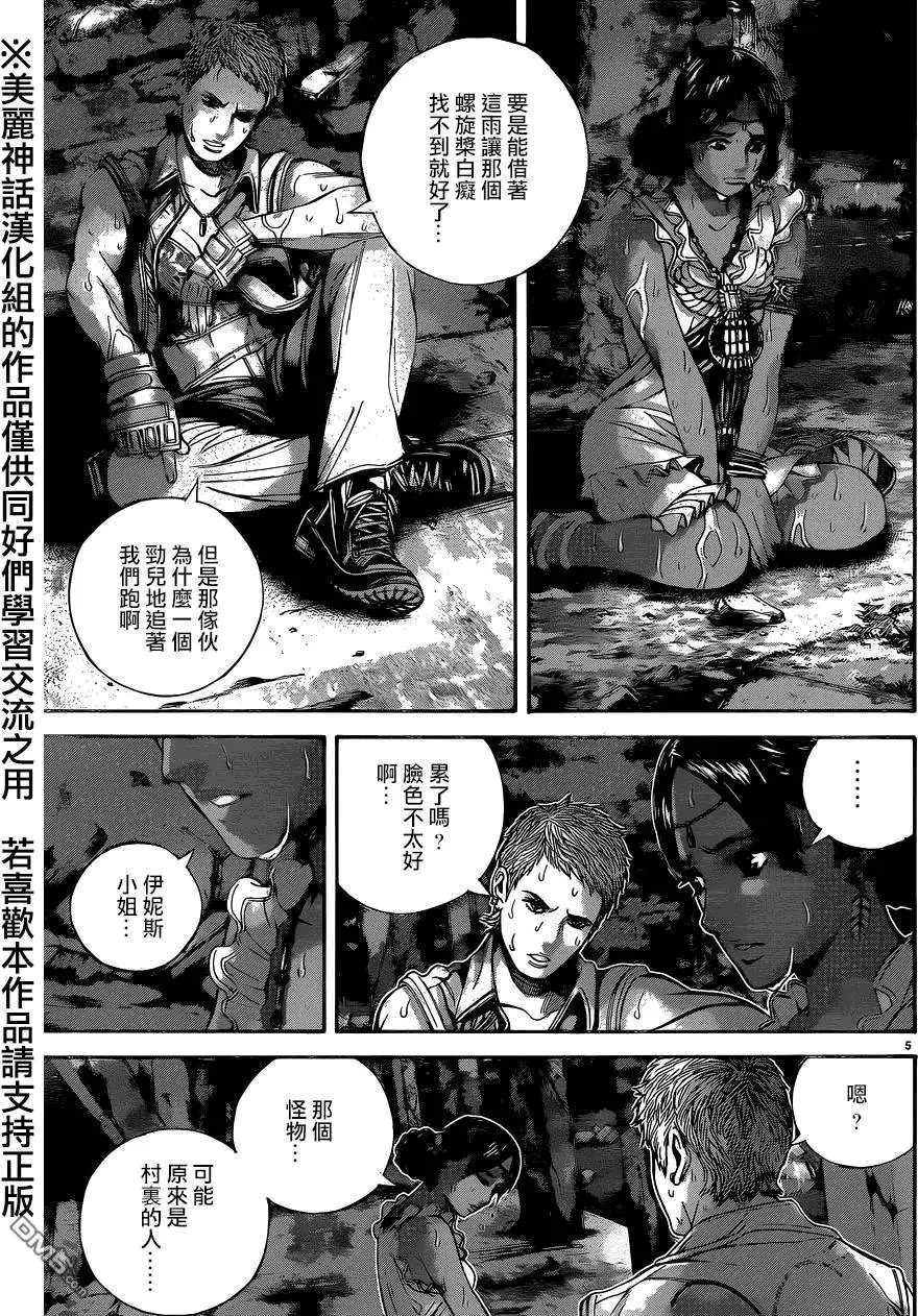 第23回