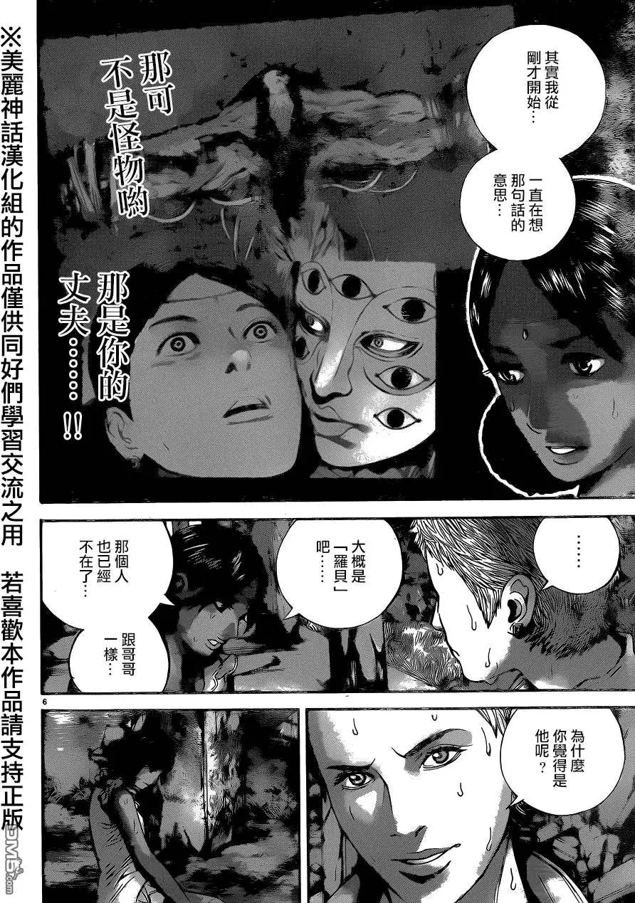 第23回