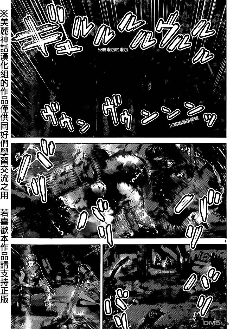 第23回