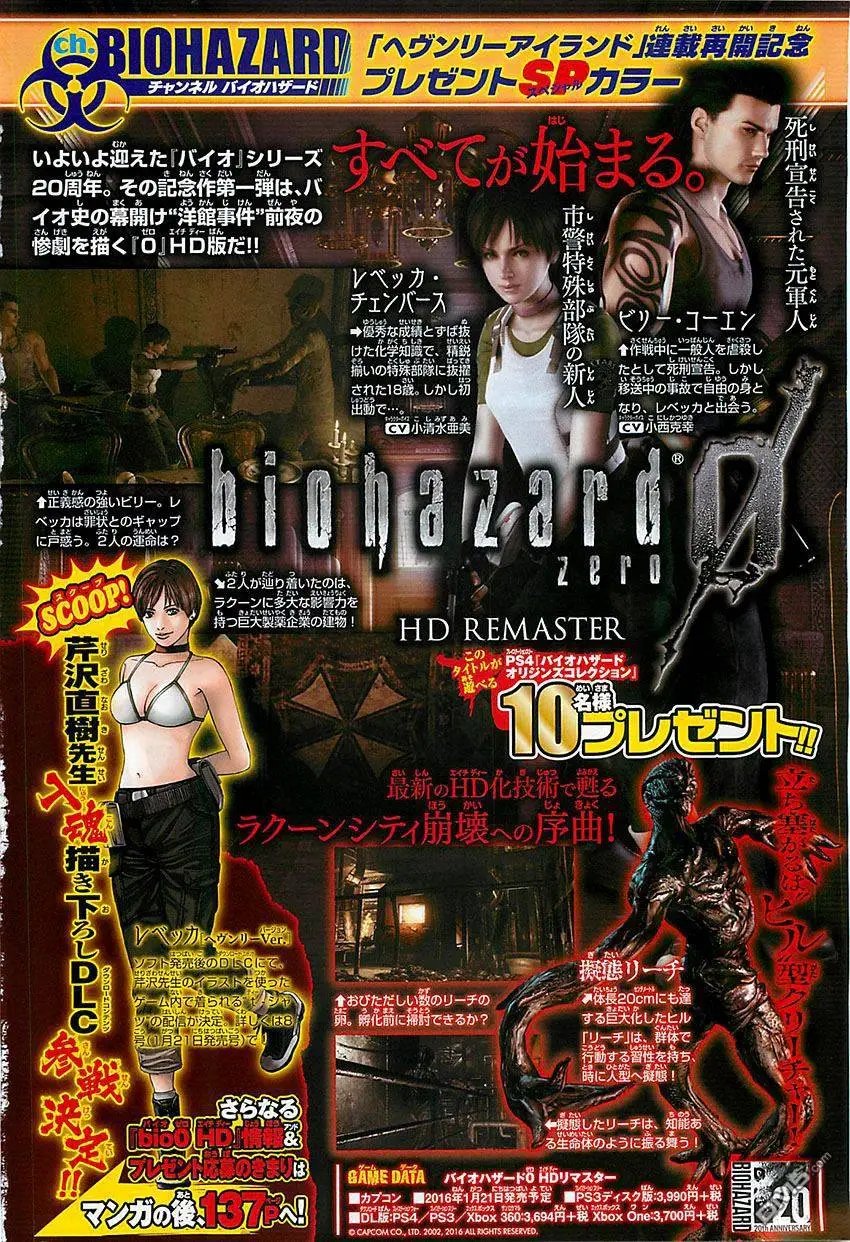 第24回