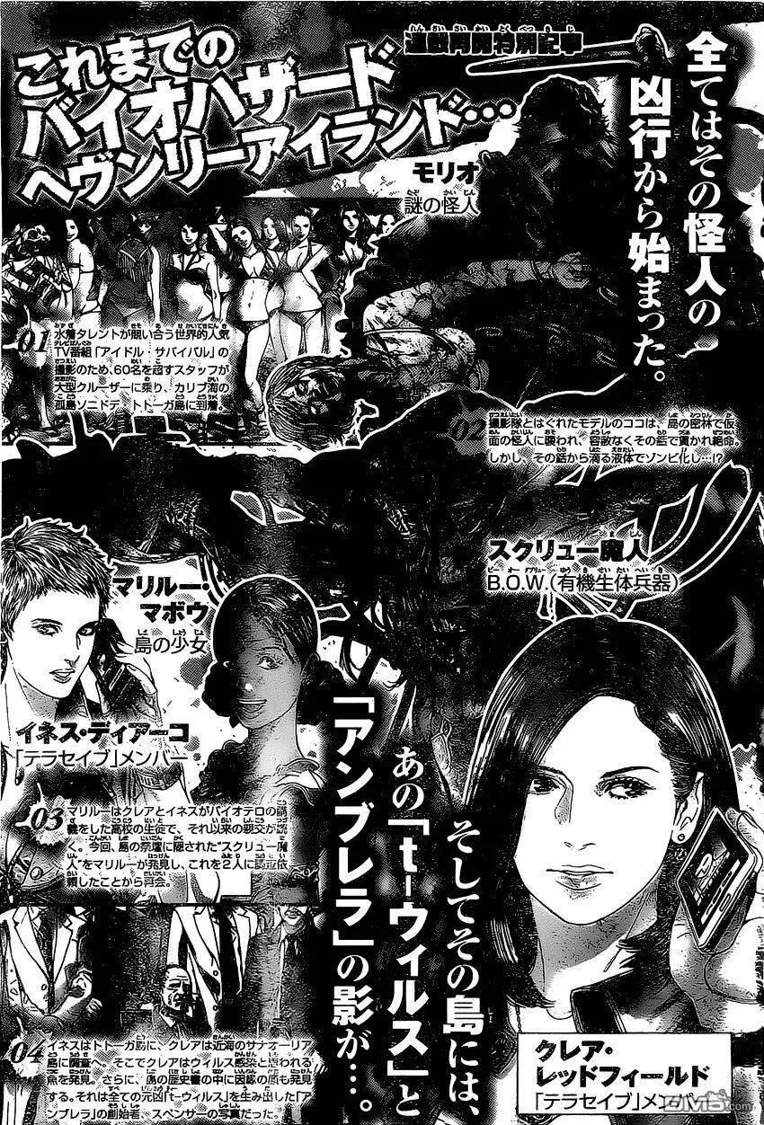 第24回