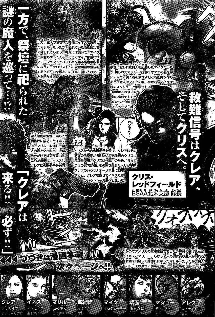 第24回