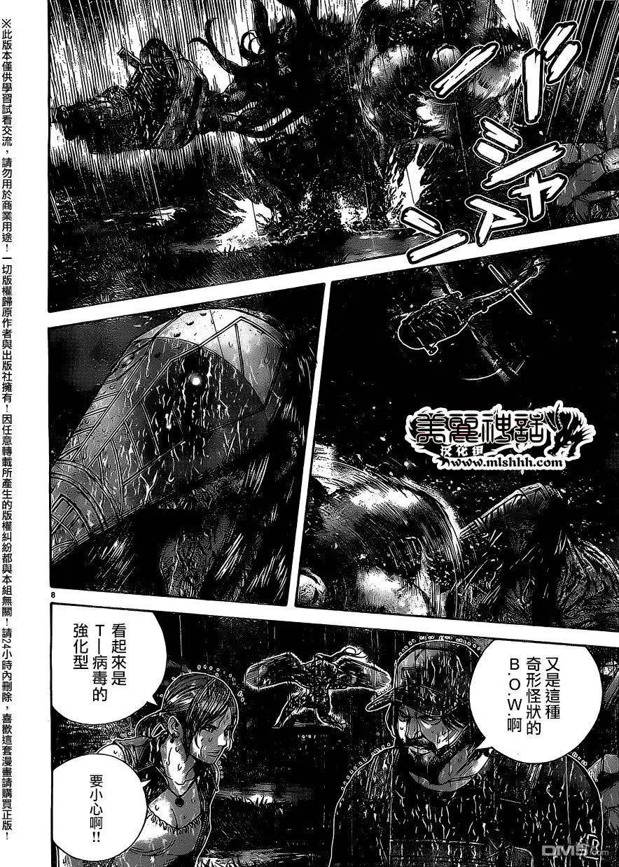 第25回 BSAA到达