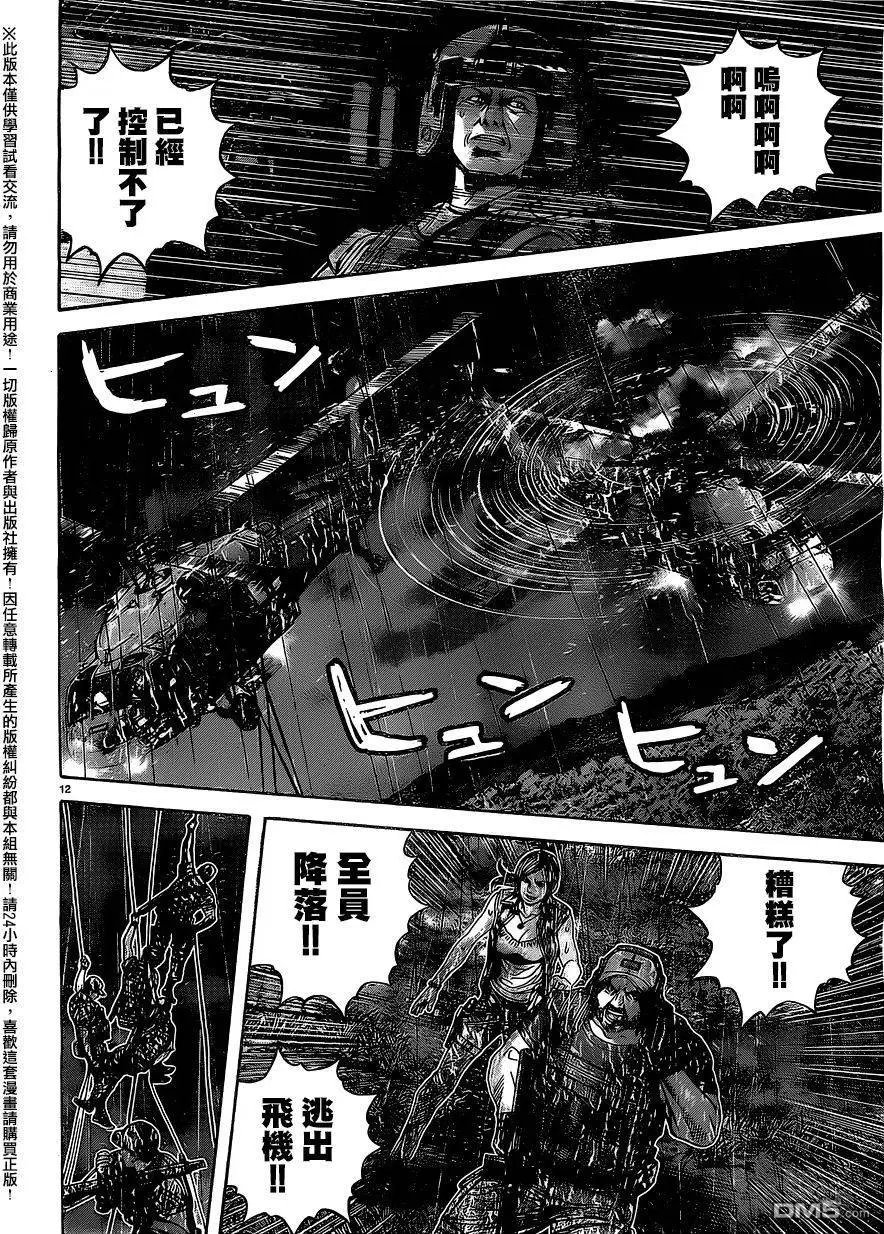 第25回 BSAA到达