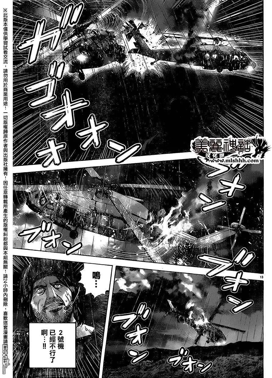 第25回 BSAA到达