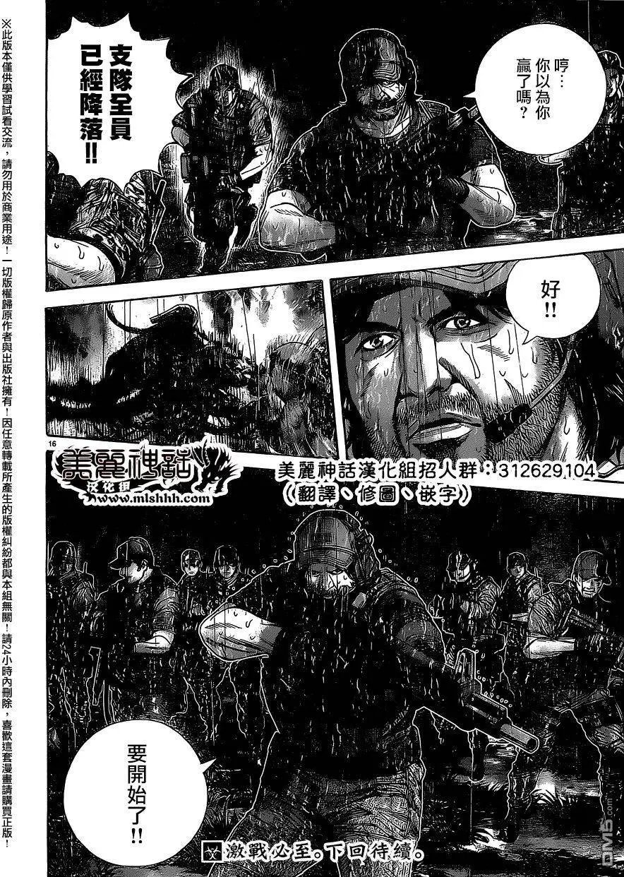 第25回 BSAA到达