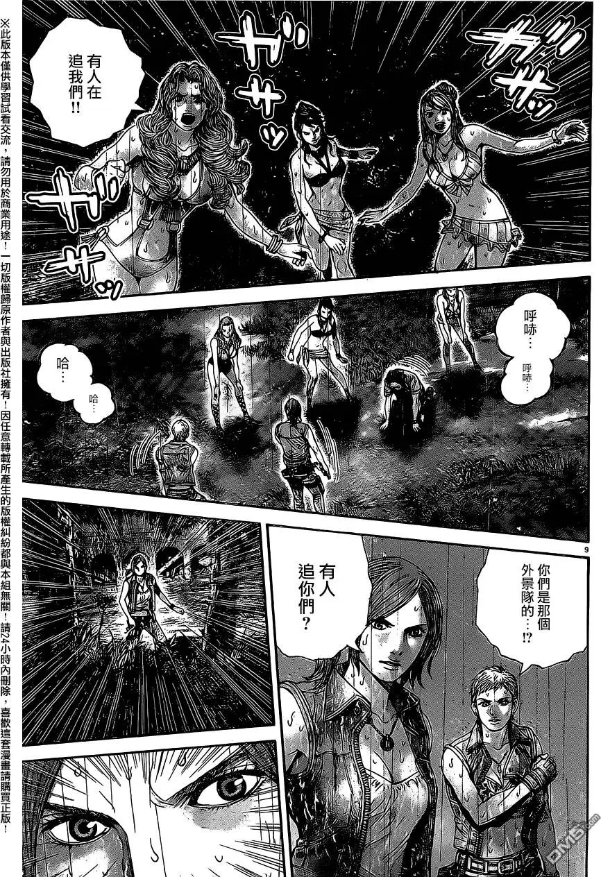 第26回 对B.O.W部队、交战！