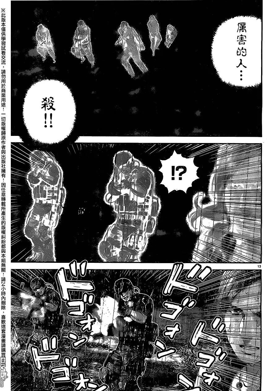 第26回 对B.O.W部队、交战！