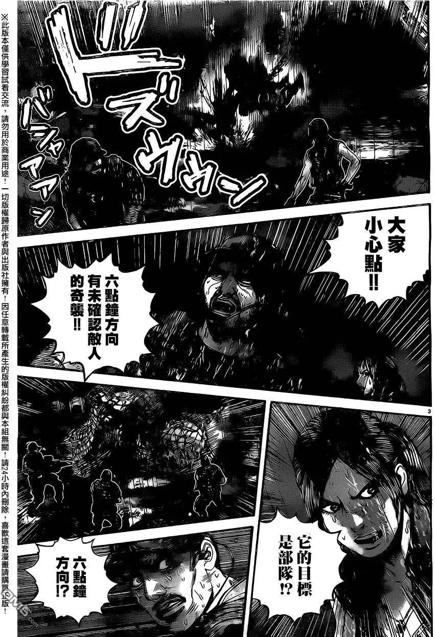 第27回 被夹击的俘虏