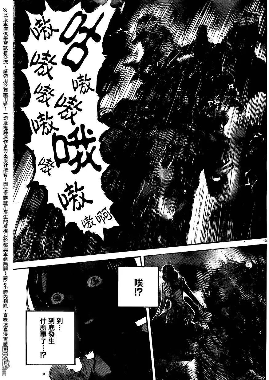 第27回 被夹击的俘虏
