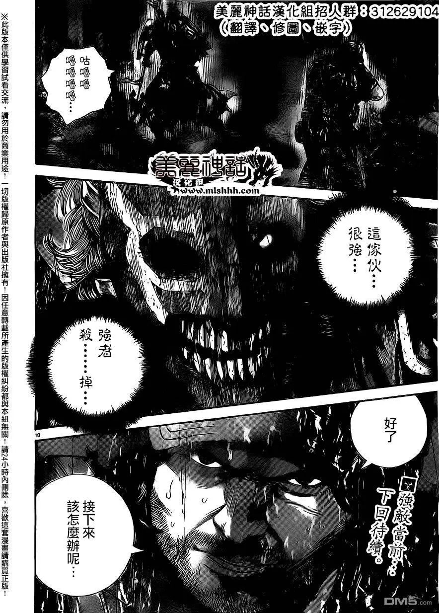 第27回 被夹击的俘虏