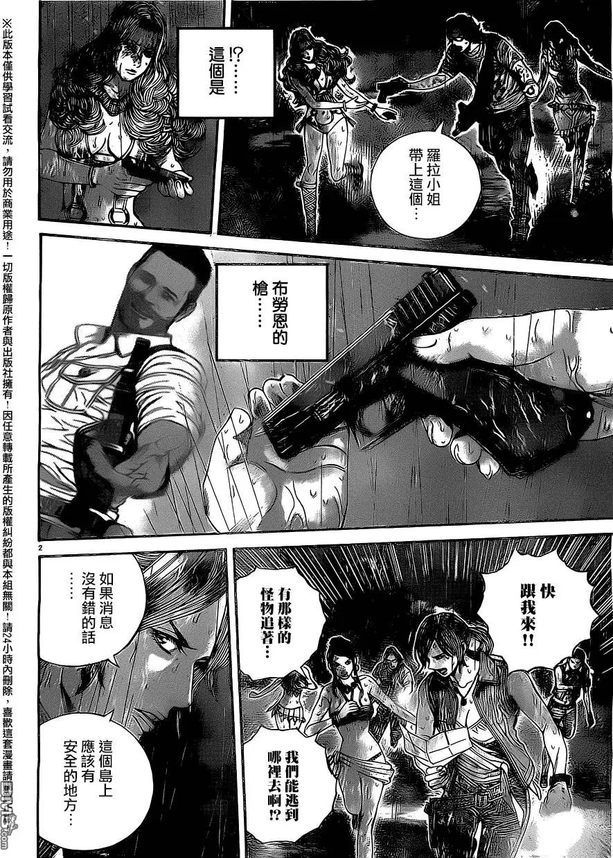 第28回 退避