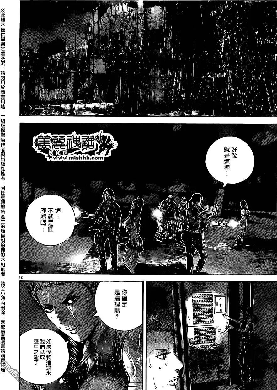 第28回 退避