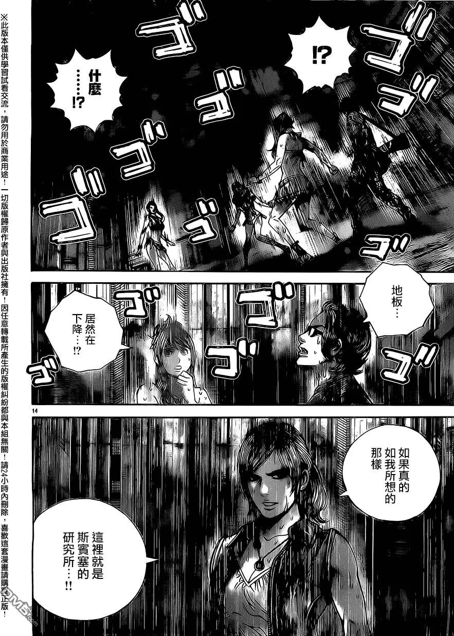 第28回 退避