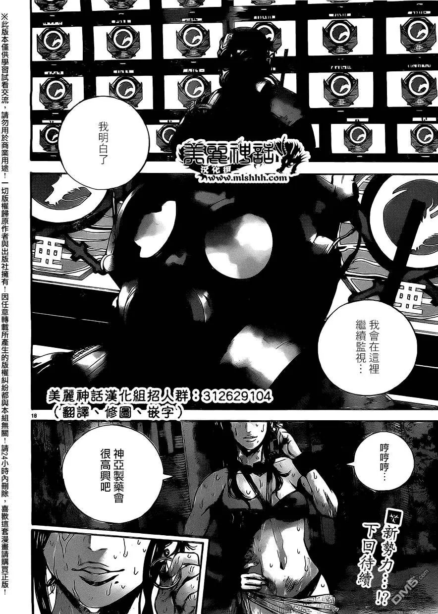 第28回 退避
