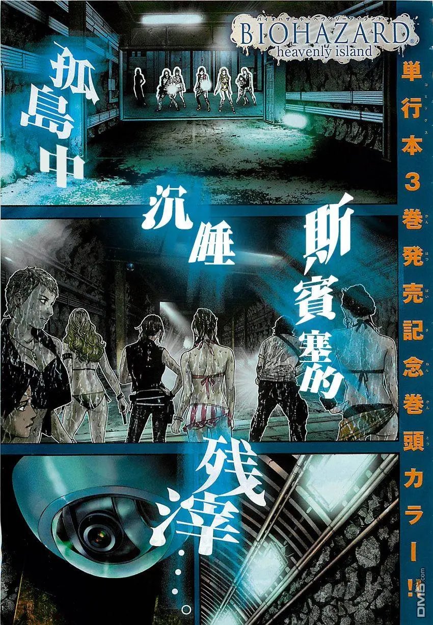 第29回 被放弃的研究所