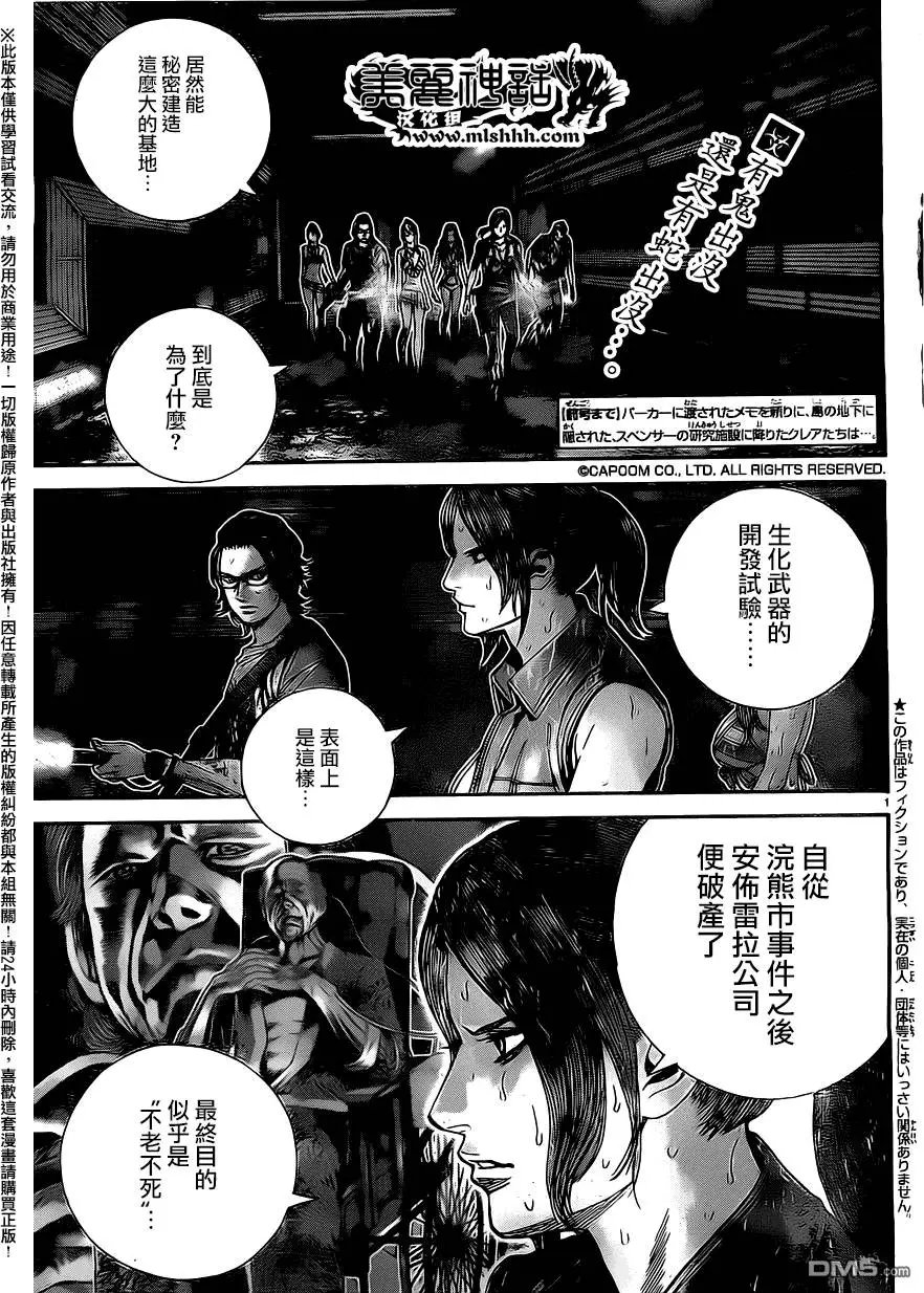 第29回 被放弃的研究所