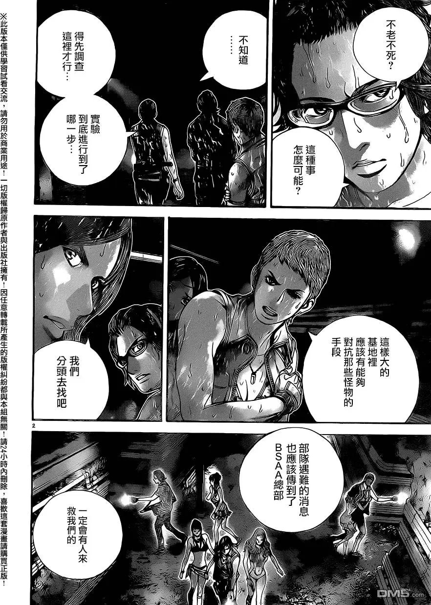 第29回 被放弃的研究所