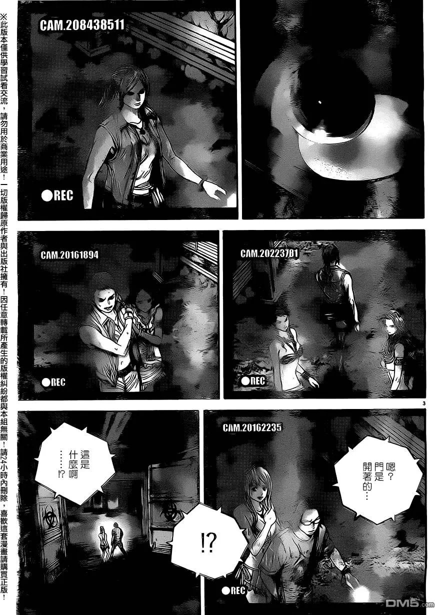 第29回 被放弃的研究所