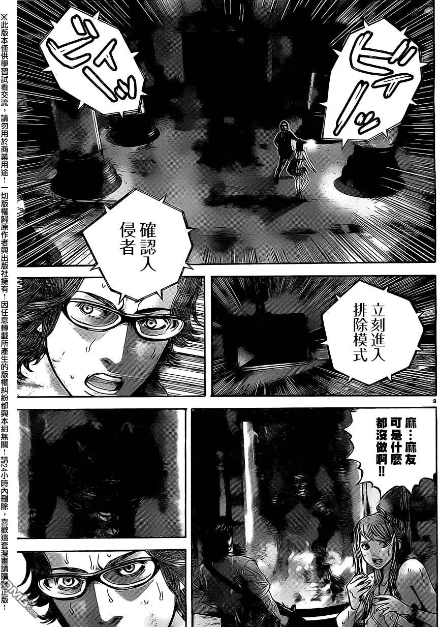 第29回 被放弃的研究所