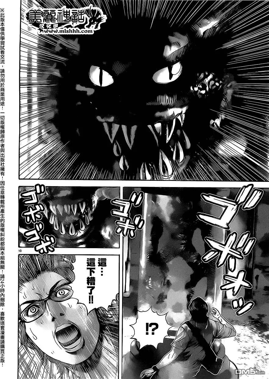第29回 被放弃的研究所