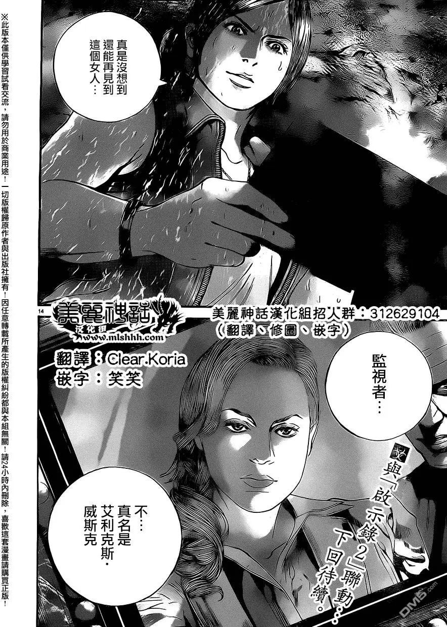 第29回 被放弃的研究所