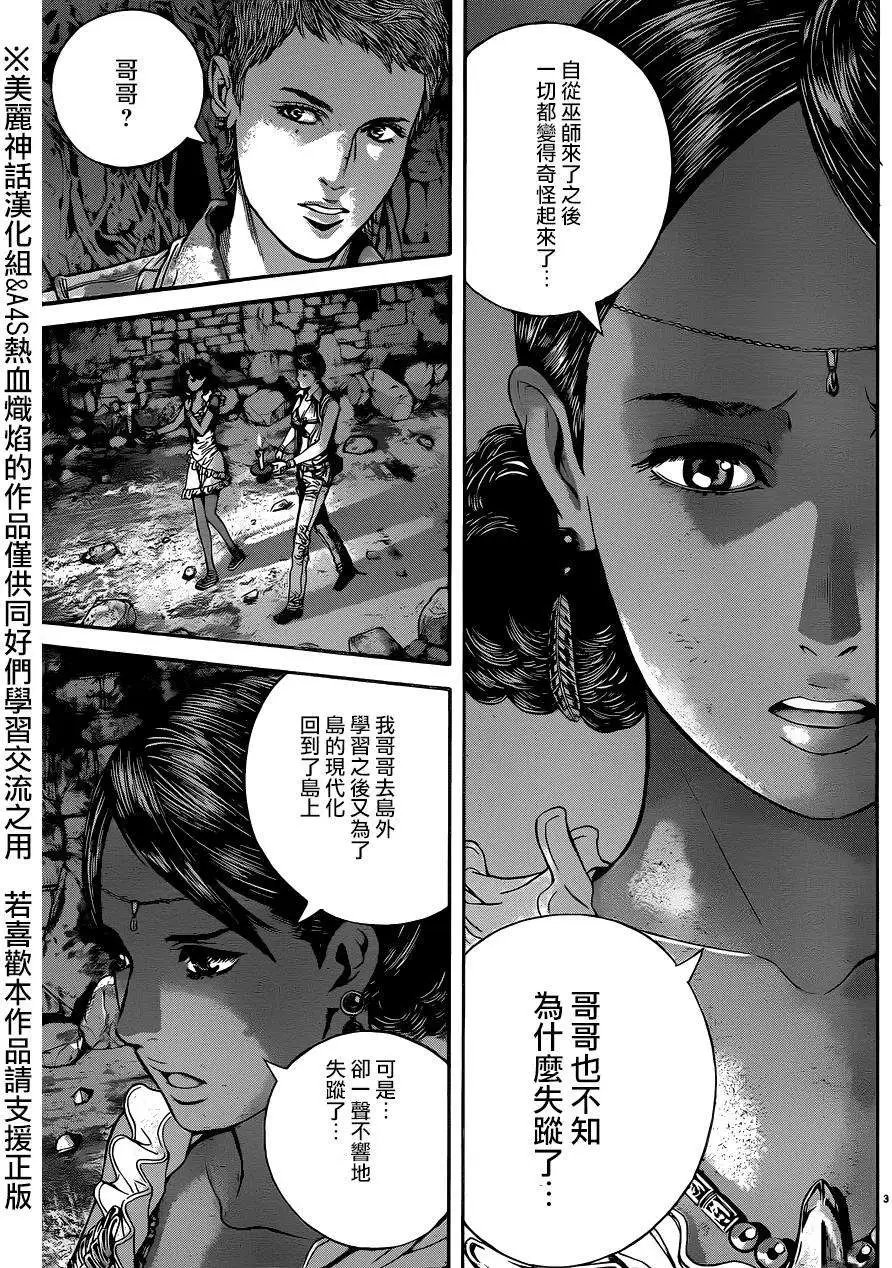 第03回