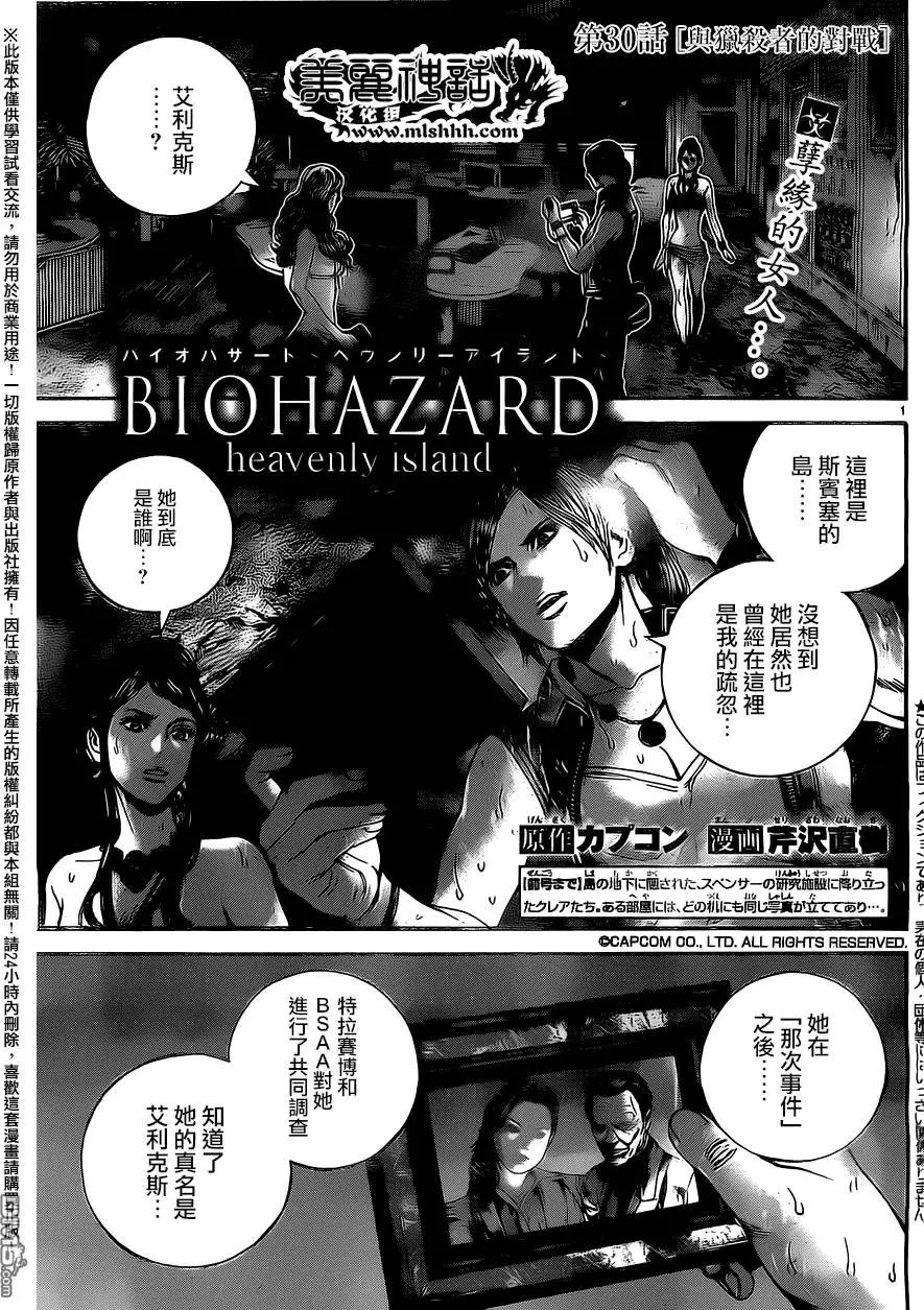 第30回 与猎杀者的对战