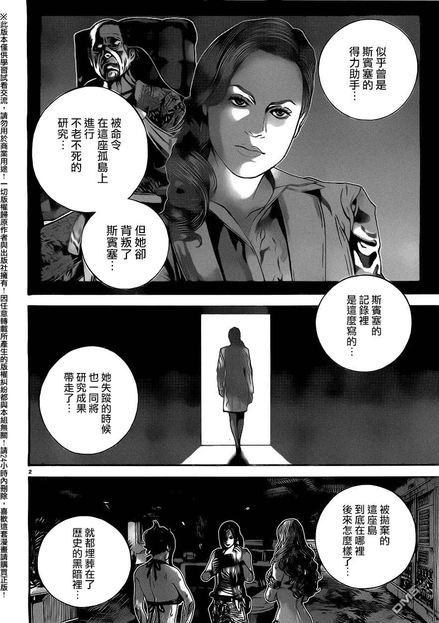 第30回 与猎杀者的对战