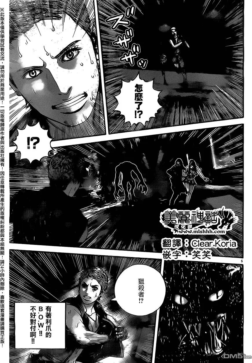 第30回 与猎杀者的对战