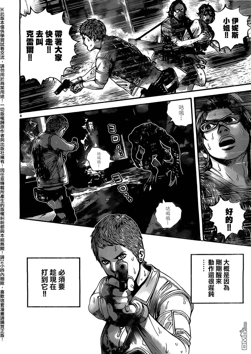 第30回 与猎杀者的对战