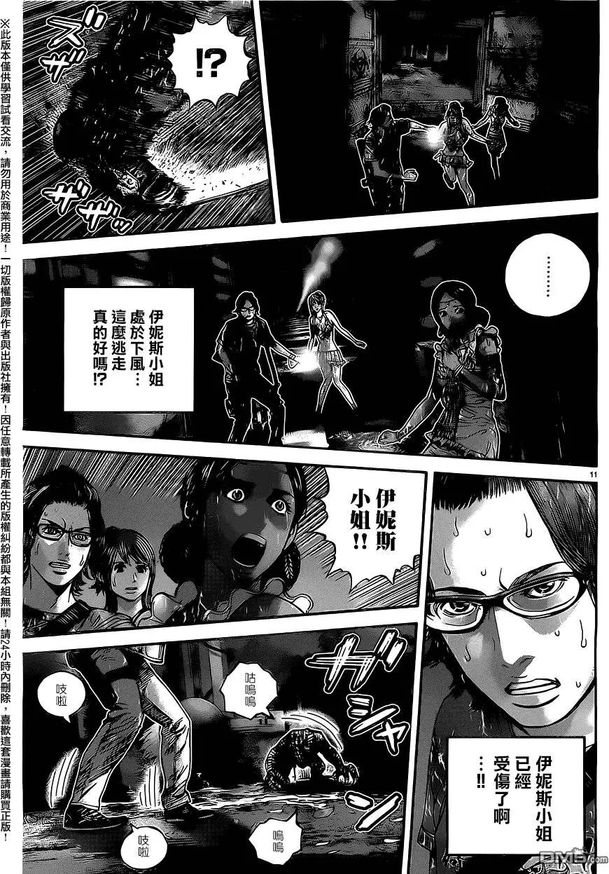 第30回 与猎杀者的对战