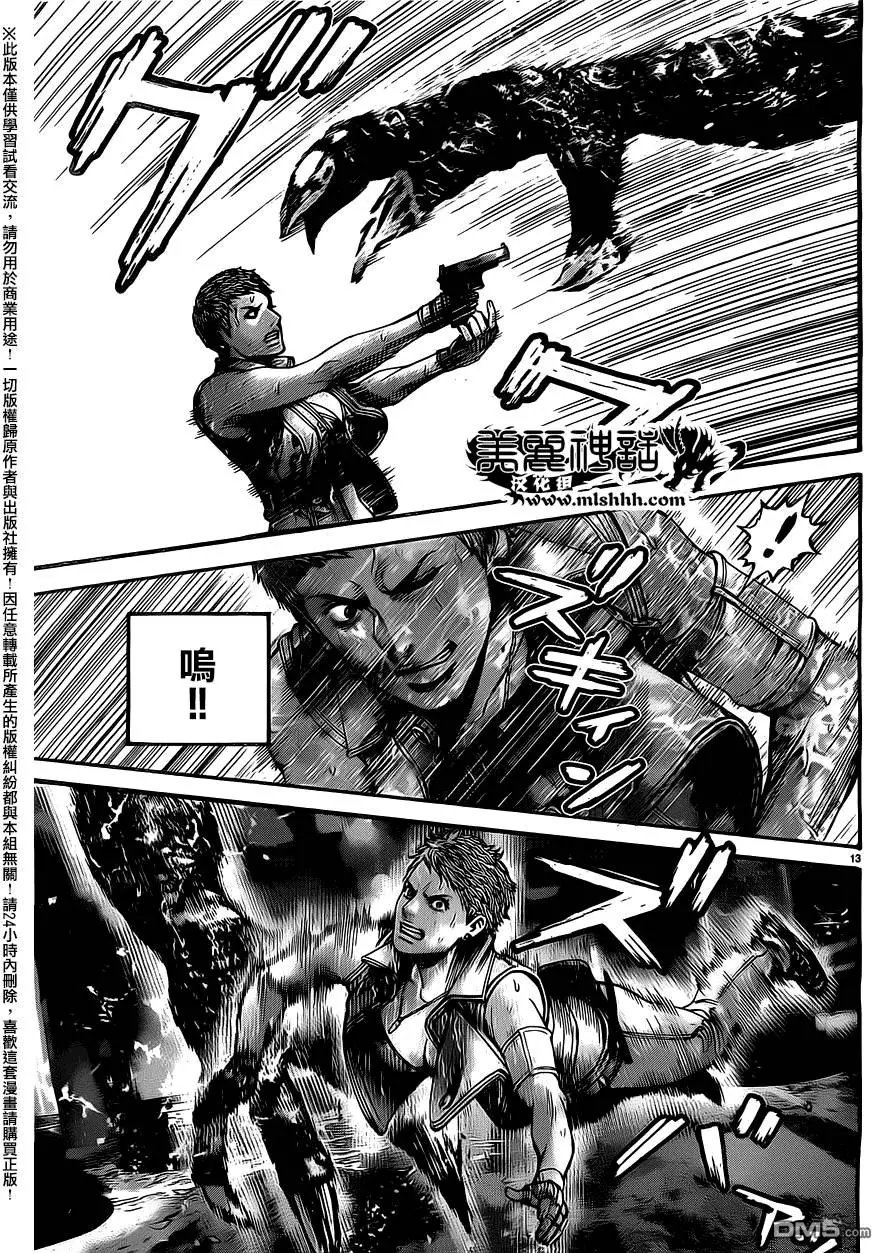 第30回 与猎杀者的对战