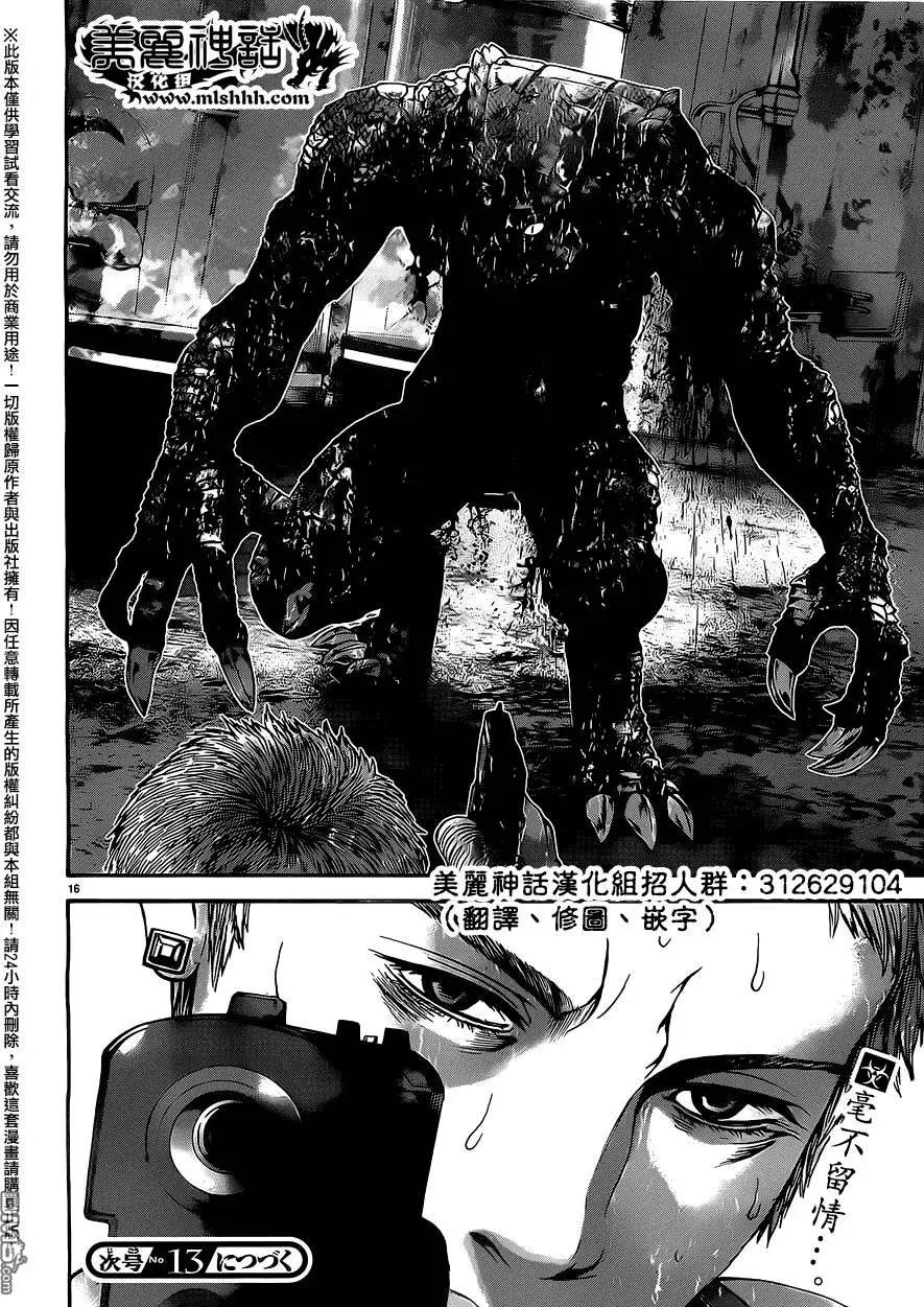 第30回 与猎杀者的对战