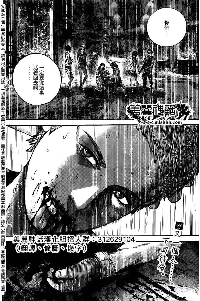 第31回 宿命