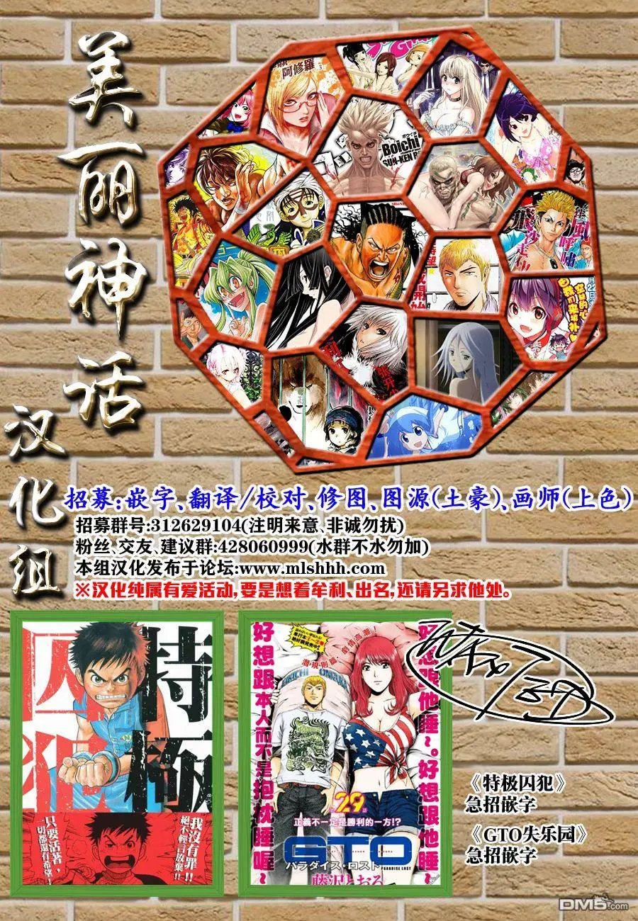 第31回 宿命