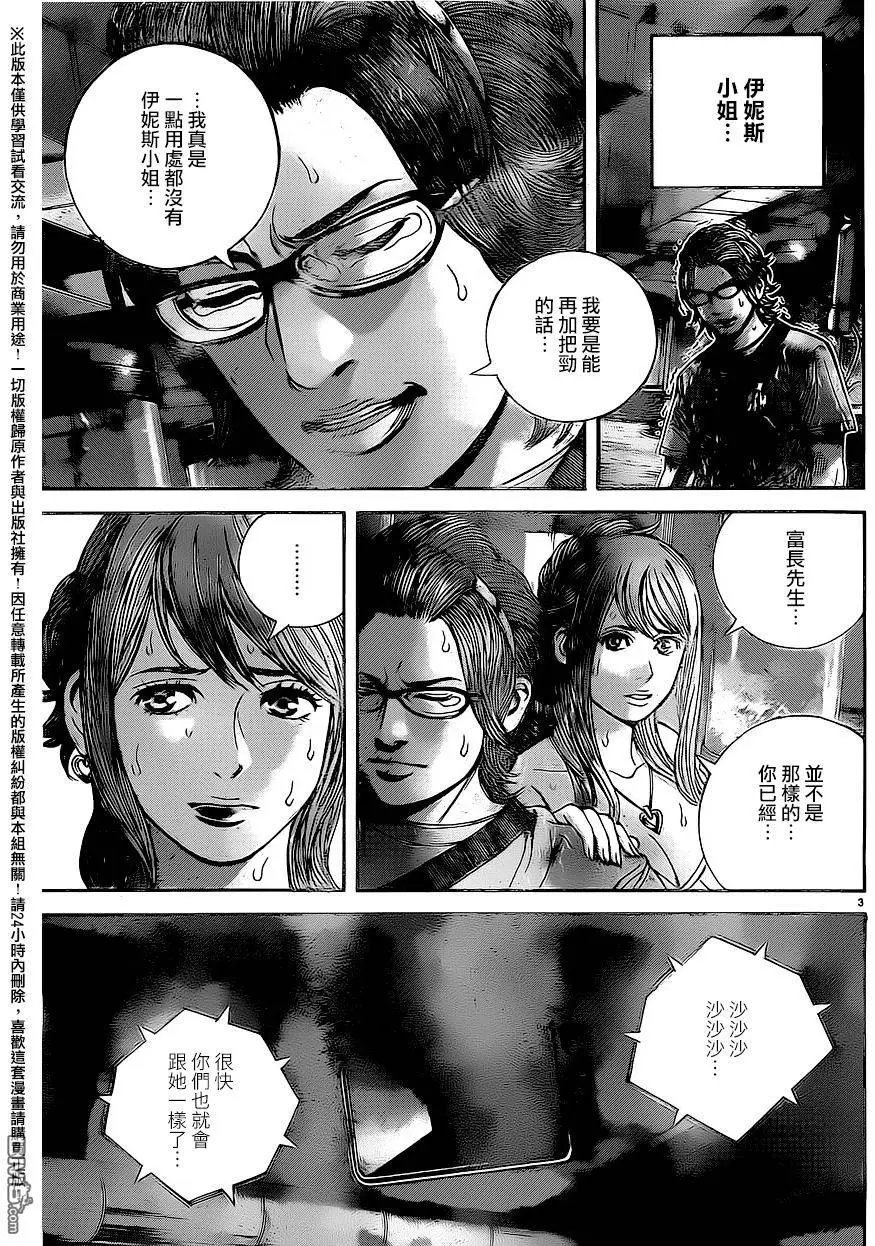 第32回 真相