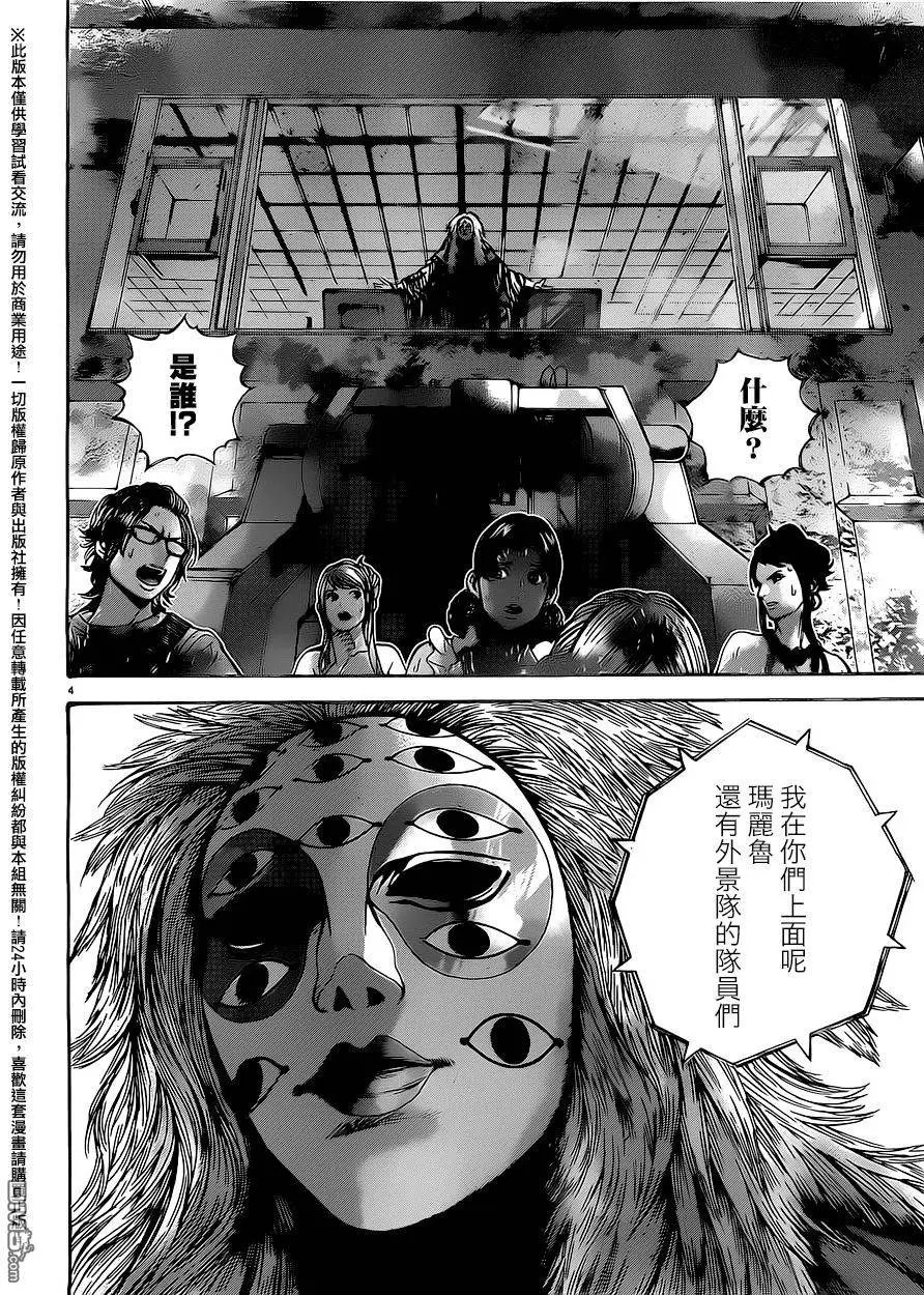 第32回 真相