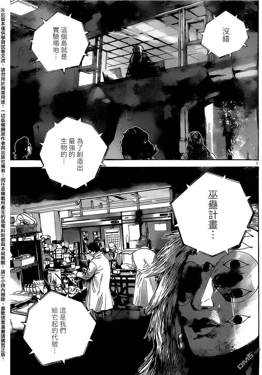 第32回 真相