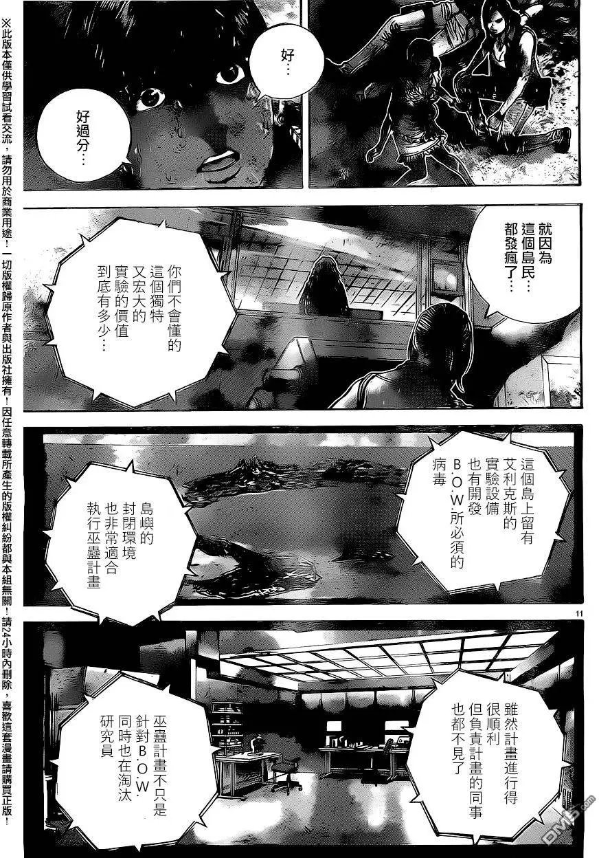 第32回 真相