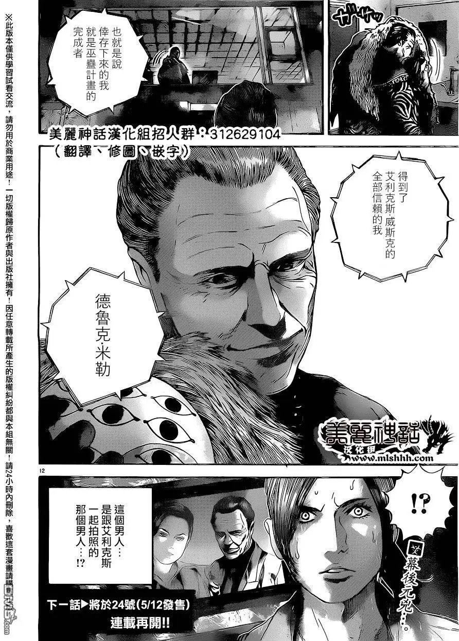第32回 真相