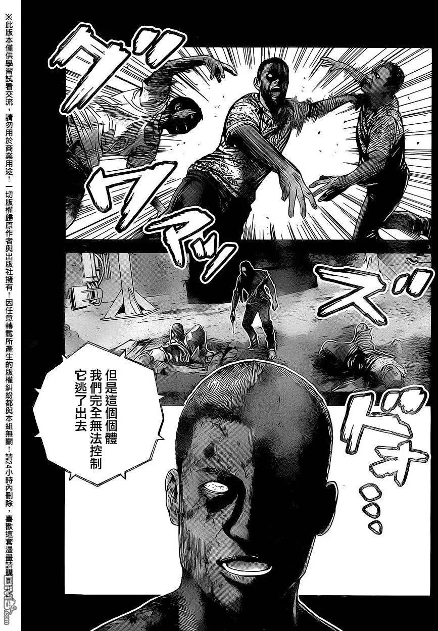 第33回 死亡竞技场