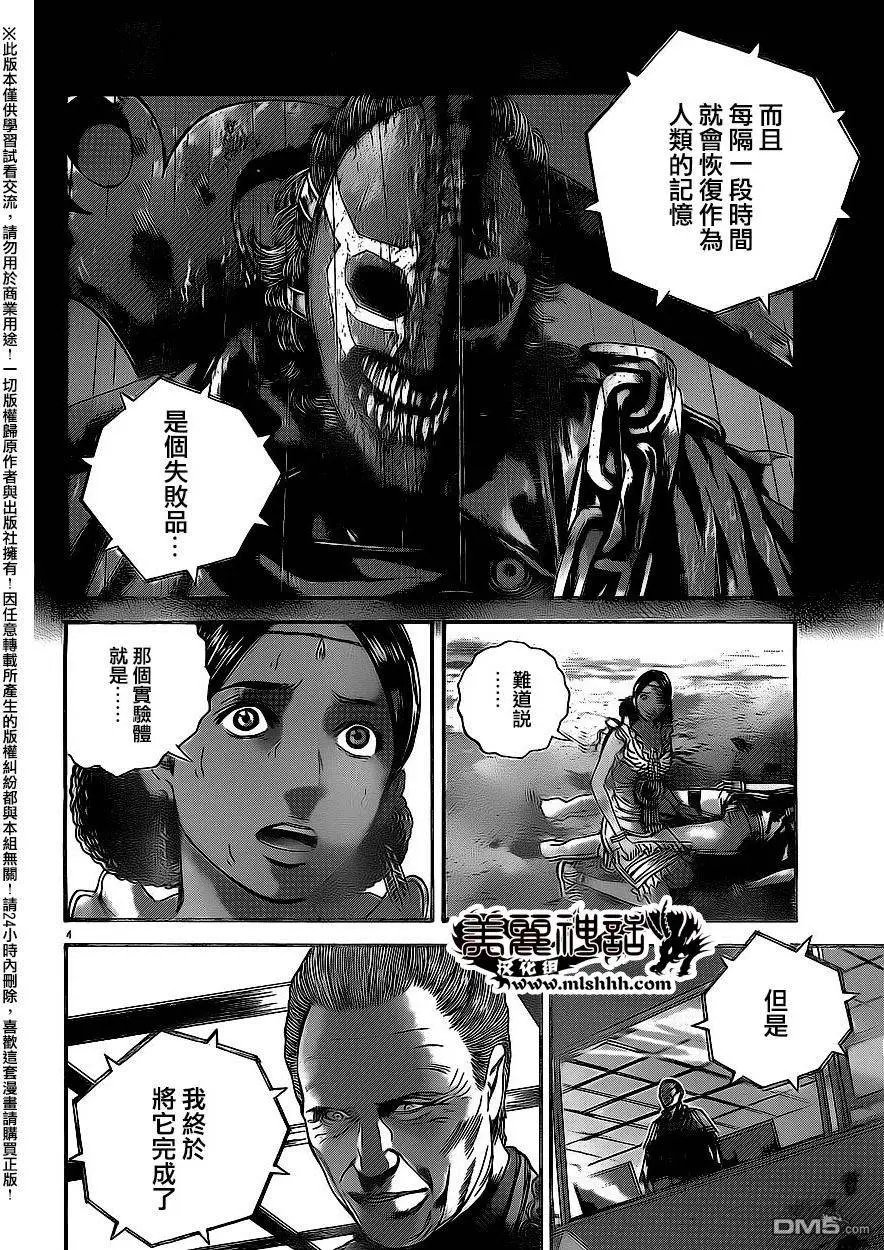 第33回 死亡竞技场