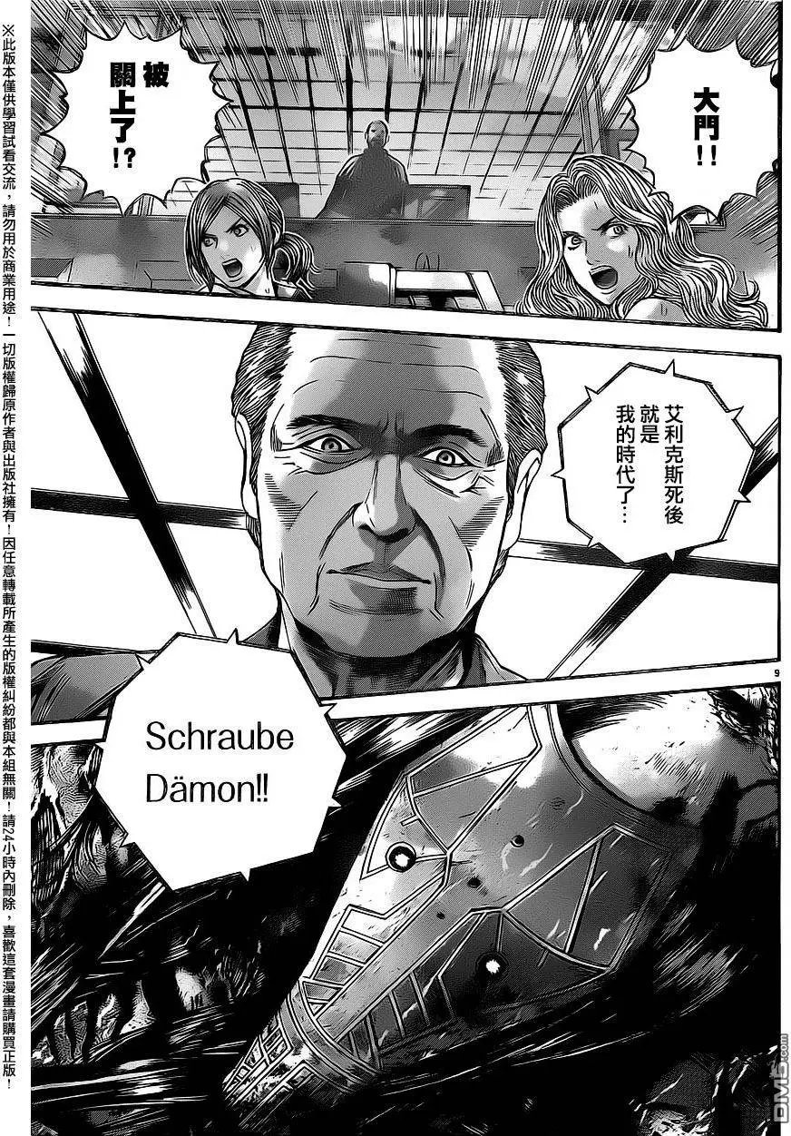 第33回 死亡竞技场