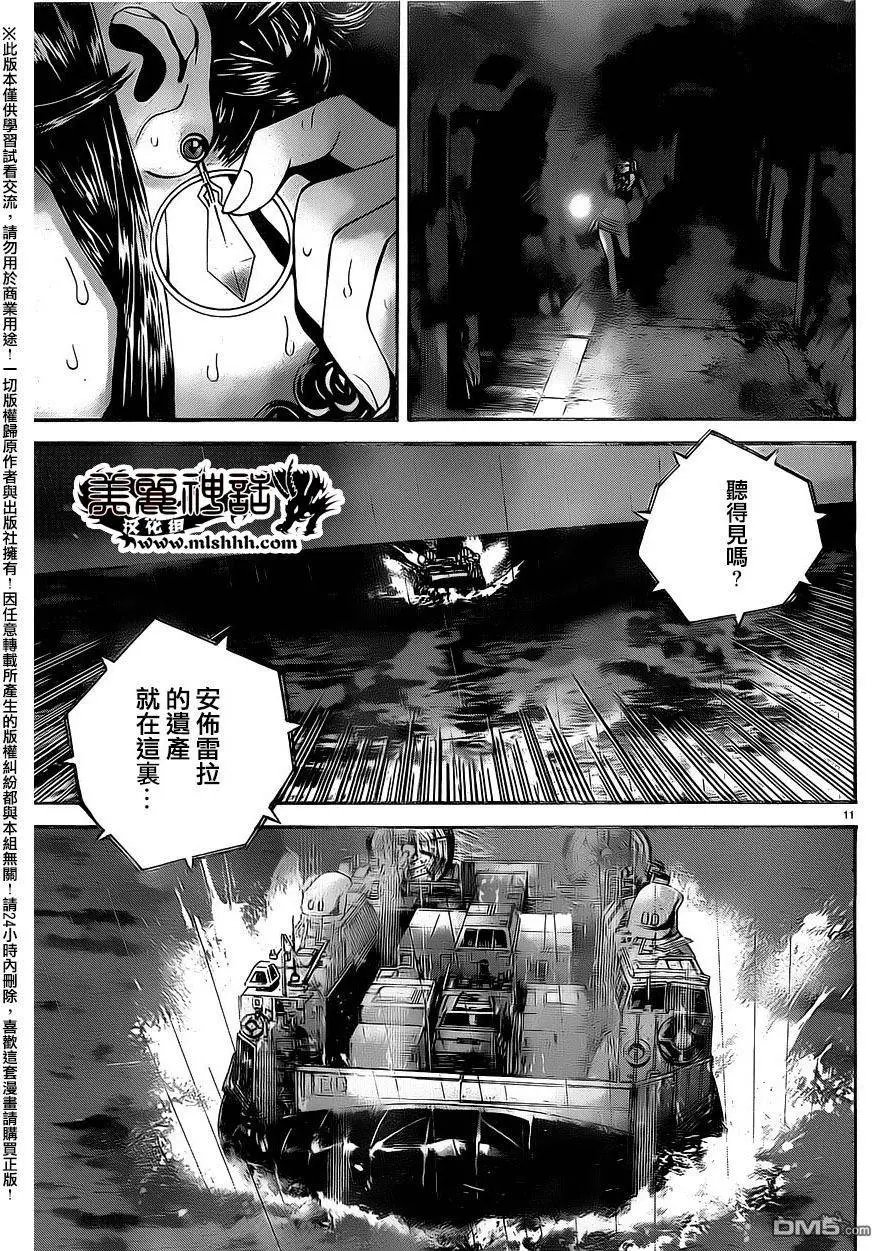 第33回 死亡竞技场